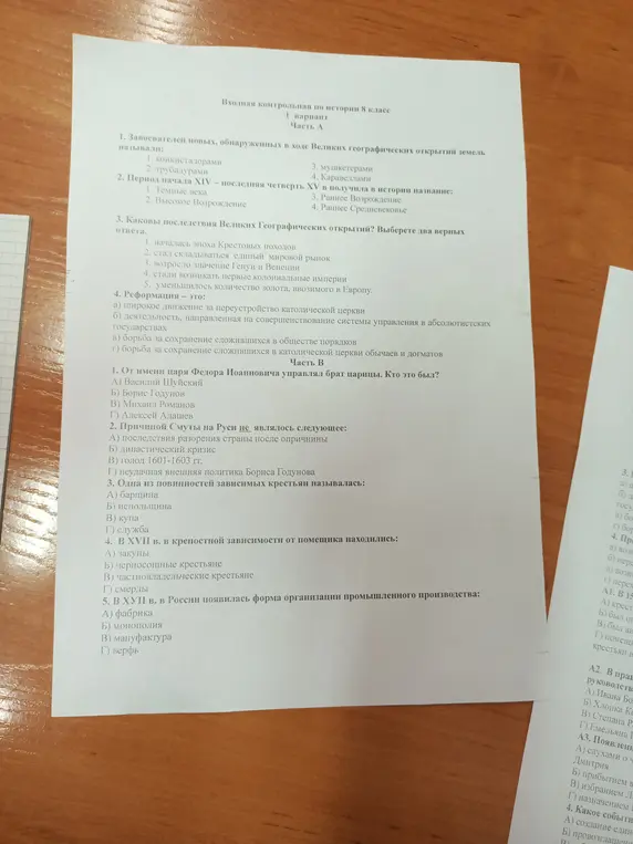 Ты можешь ответить на вопросы по истории из контрольной работы для 8 класса?