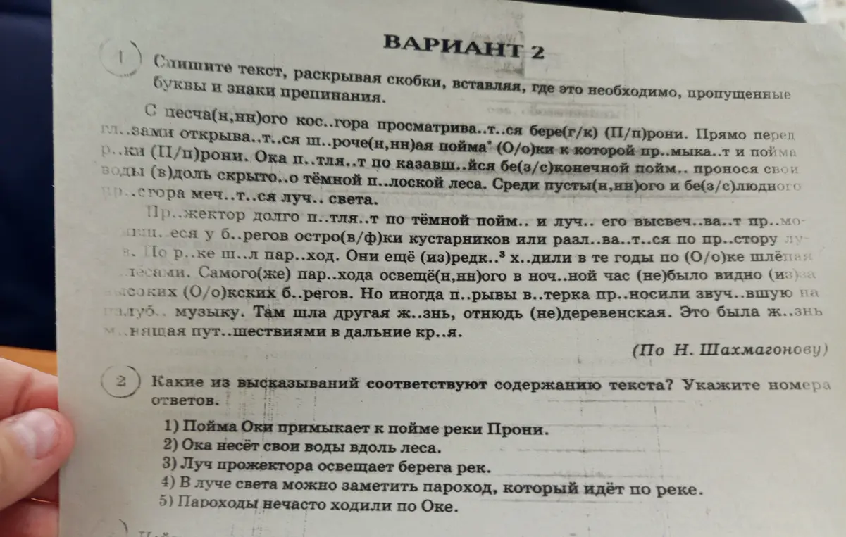 Какие из высказываний соответствуют содержанию текста про реку Оку?