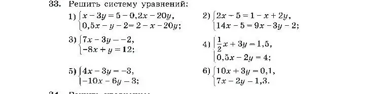 Можешь решить систему уравнений: x-3y=5-0,2x-20y, 0,5x-y-2=2-x-20y?