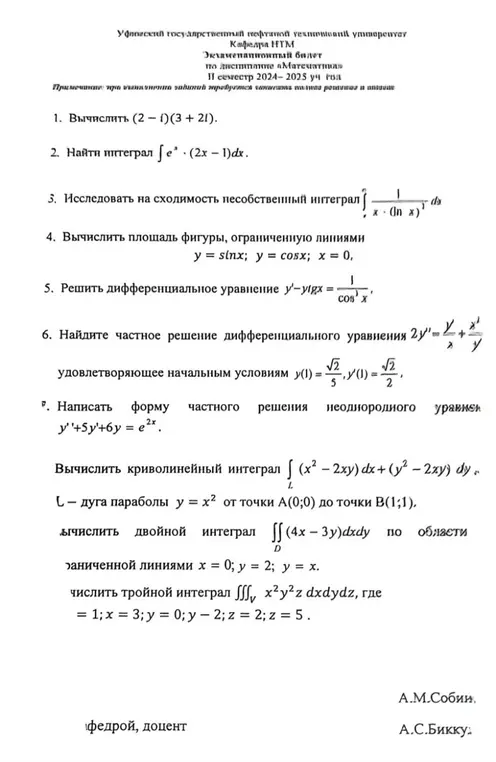 Вычислить (2-i)(3+2i)