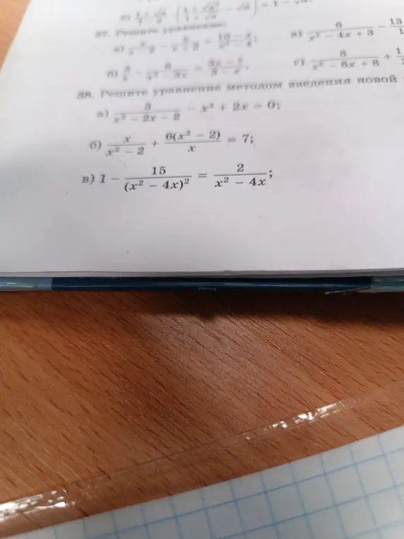 Реши уравнение  x/(x²-2) + 6(x²-2)/x = 7