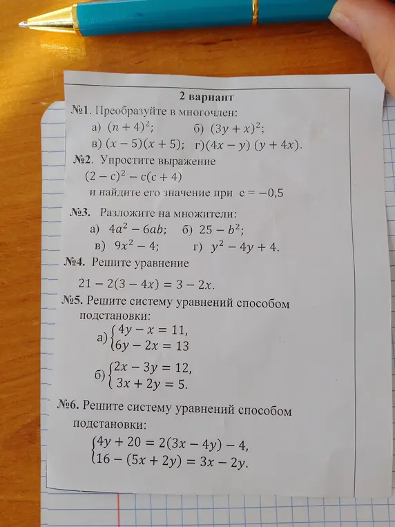 Ты просишь меня решить задания по алгебре за 8 класс