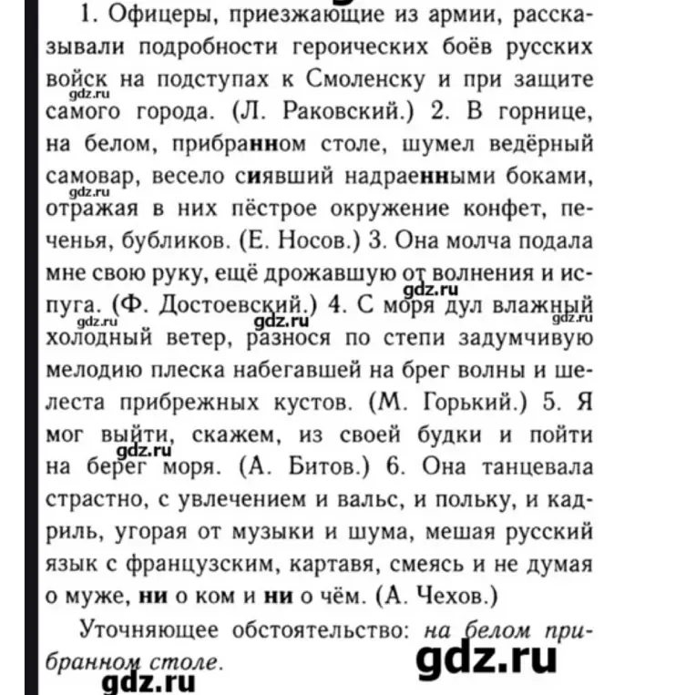 Подчеркни причастные и деепричастные обороты