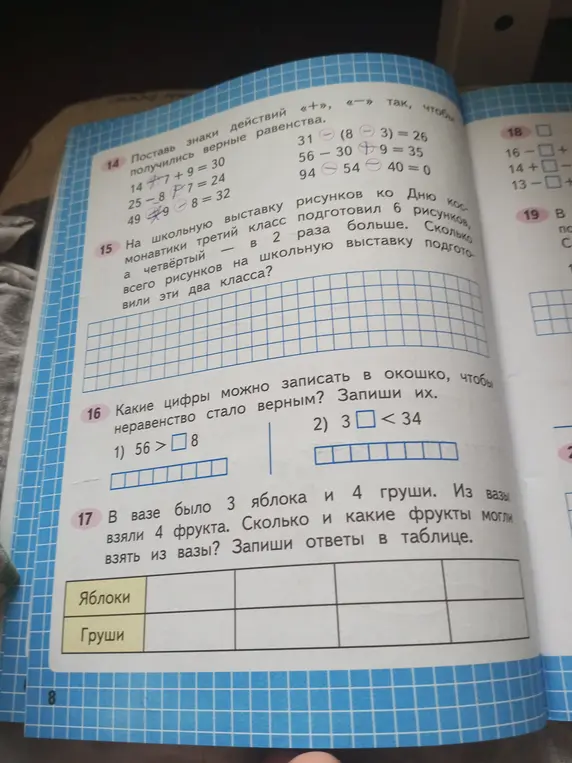 Какие цифры можно записать в окошко, чтобы неравенство 56 > □ 8 стало верным?