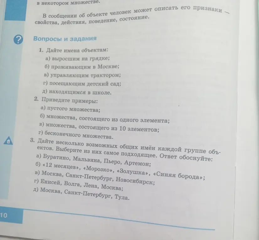 Дай имена объектам: выросшим на грядке.