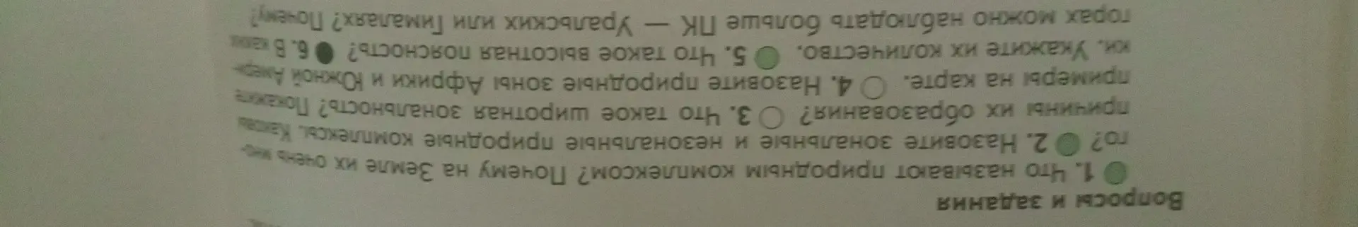 Что называют природным комплексом и почему на Земле их очень много?