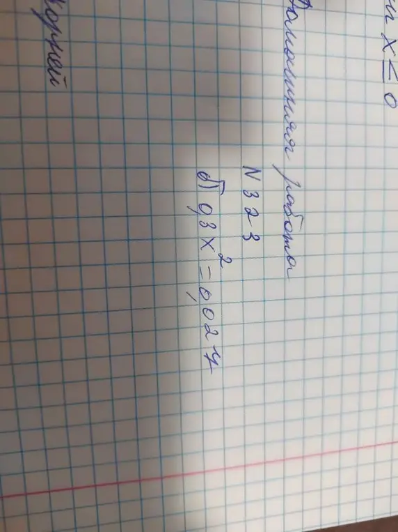 Реши уравнение 0,03x² = 0,24