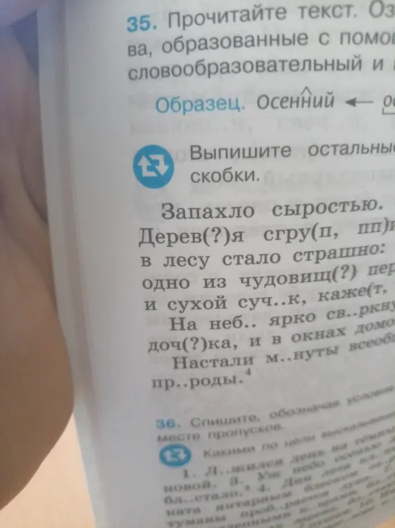 Ты просишь вставить пропущенные буквы в словах из текста и выбрать правильные варианты из скобок в задании 35