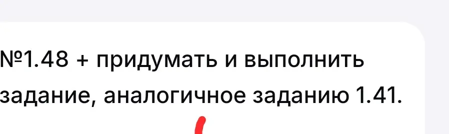 Ты просишь меня решить задачи 1.41, 1.42, 1.43 и придумать аналогичное задание для задачи 1.41