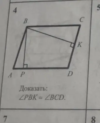 Ты просишь доказать, что углы \angle PBK и \angle BCD равны
