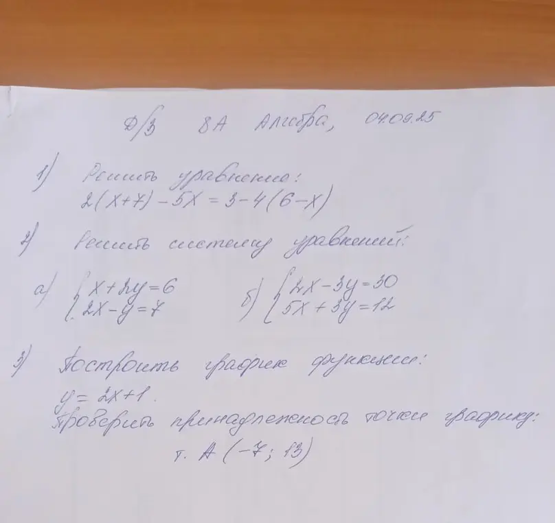 Можешь помочь мне решить уравнение 2(x+7)-5X=3-4(6-X)?