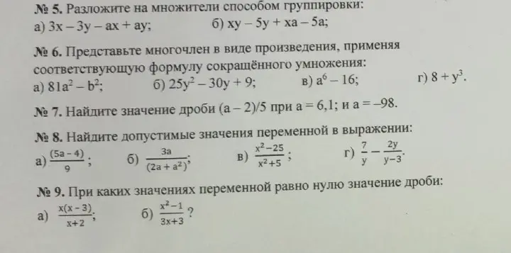 Ты просишь разложить на множители способом группировки выражение 3x-3y-ax + ay