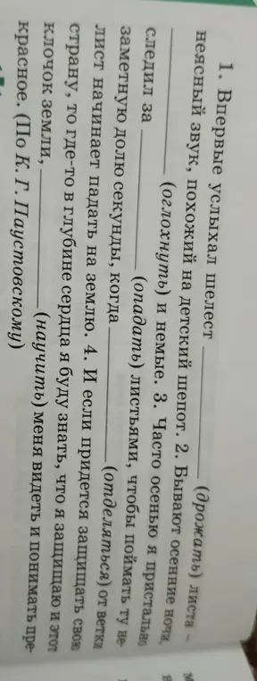 Ты просишь меня подобрать подходящие слова по смыслу в предложениях.