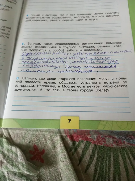 Напиши, какие общественные организации помогают людям, оказавшимся в трудной ситуации