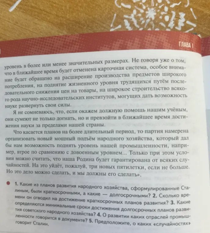 Какие планы развития народного хозяйства, сформулированные Сталиным, были краткосрочными, а какие — долгосрочными?