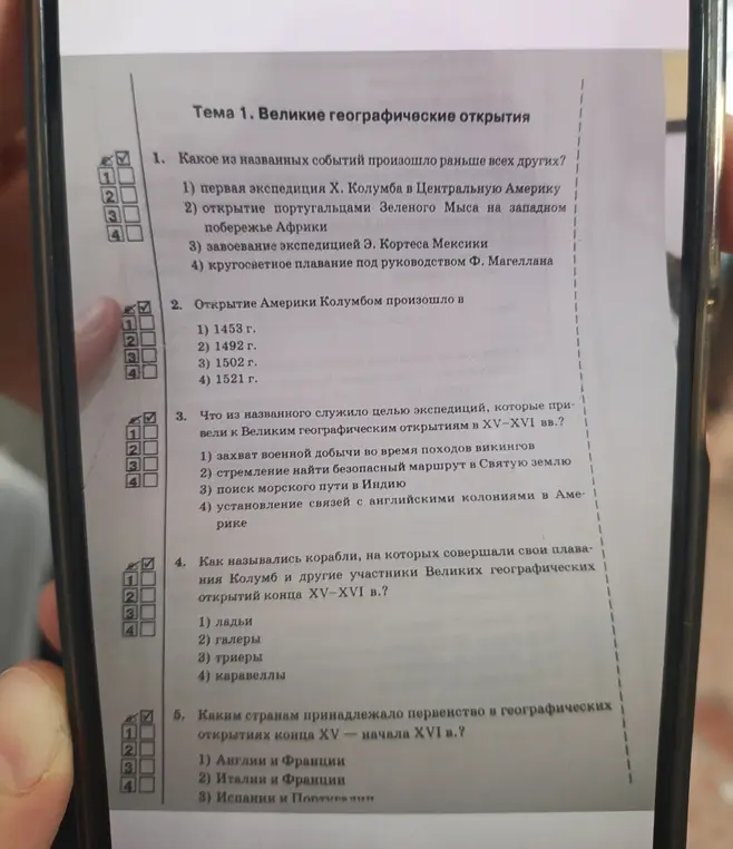 Какие из названных событий произошли раньше других?