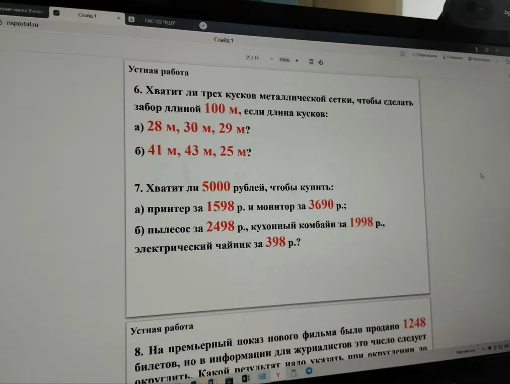 Реши задачу: Хватит ли трех кусков металлической сетки, чтобы сделать забор длиной 100 м, если длина кусков: а) 28 м, 30 м, 29 м?