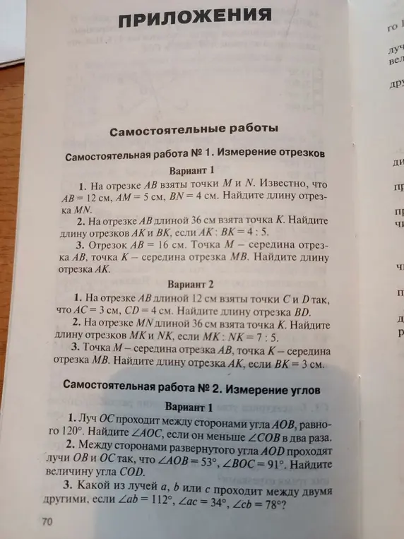 Реши вариант два, все что там есть.