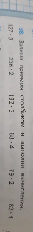 Выполни вычитание столбиком для чисел 127.3 и 236.2