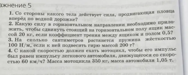 Объясни, со стороны какого тела действует сила, продвигающая пловца вперёд по водной дорожке?