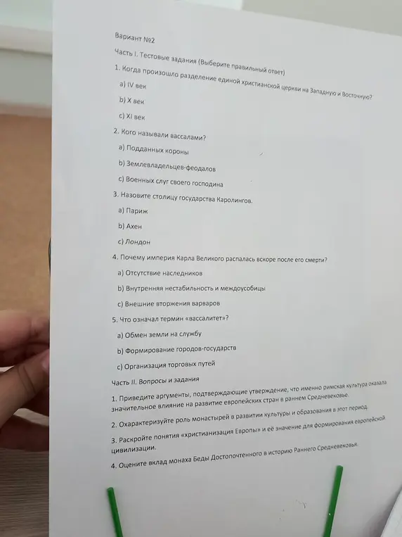 Ты просишь меня ответить на вопросы по истории: когда произошло разделение единой христианской церкви на Западную и Восточную?