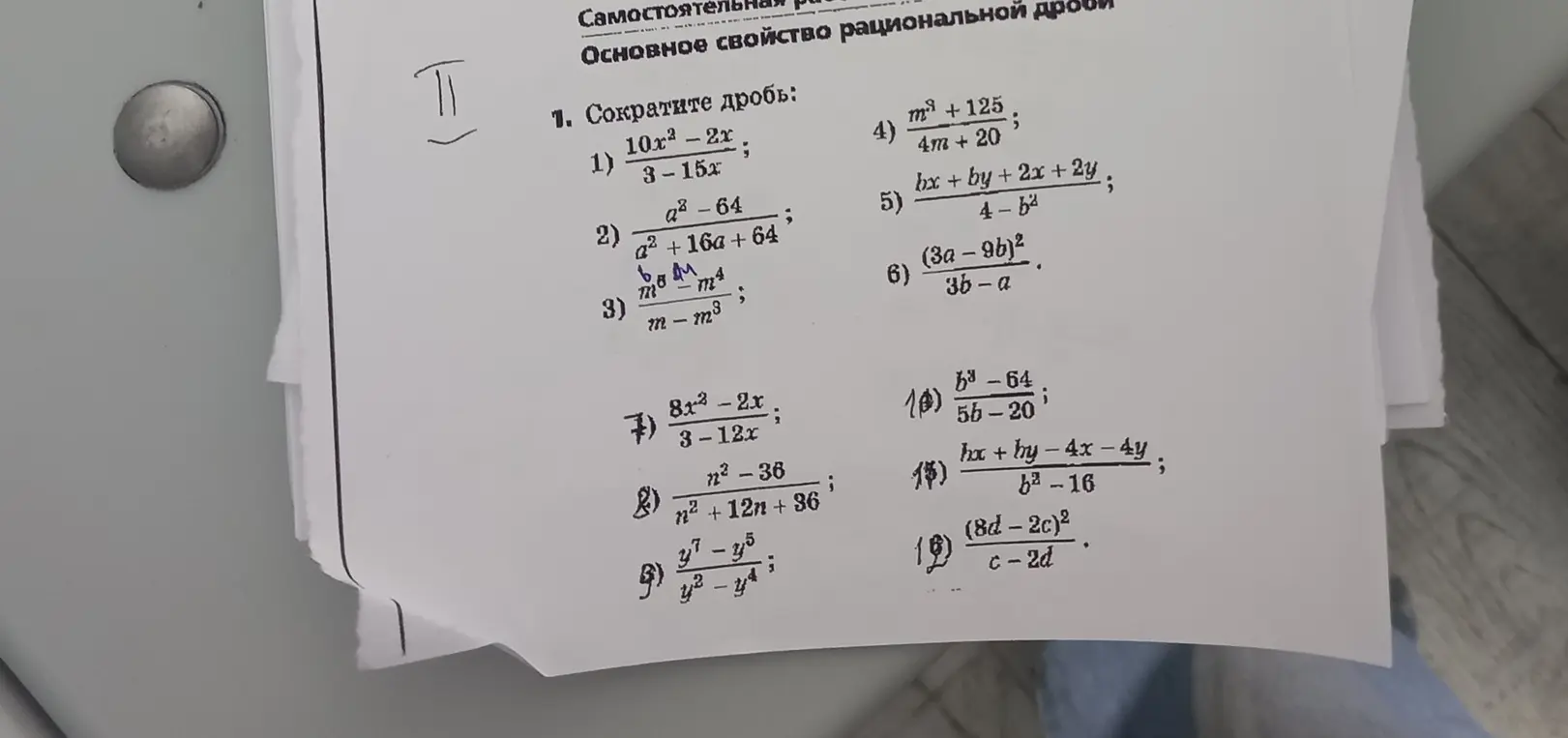 Ты просишь сократить дроби в задании 1: 1), 2), 3), 4), 5), 6), 7), 8), 9), 10), 11), 12)