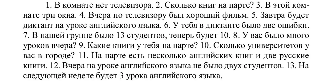 Переведи на английский язык предложение: 'В комнате нет телевизора.'
