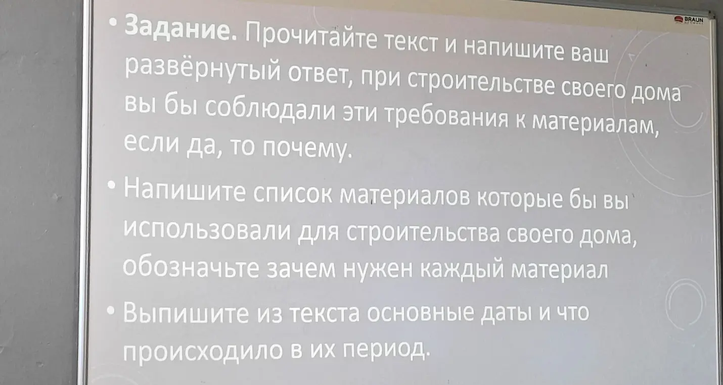 При строительстве своего дома ты бы соблюдал требования к материалам, если да, то почему?