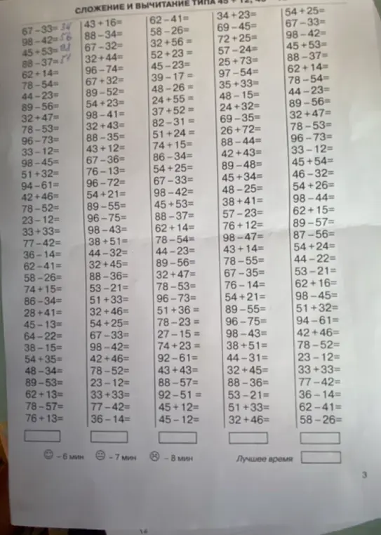 Реши пример 43+16