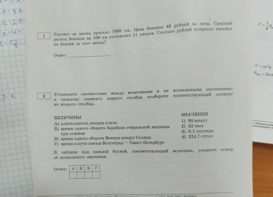 Реши задачу: таксист за месяц проехал 7000 км. Цена бензина 48 рублей за литр. Средний расход бензина на 100 км составляет 11 литров. Сколько рублей потратил таксист на бензин за этот месяц?