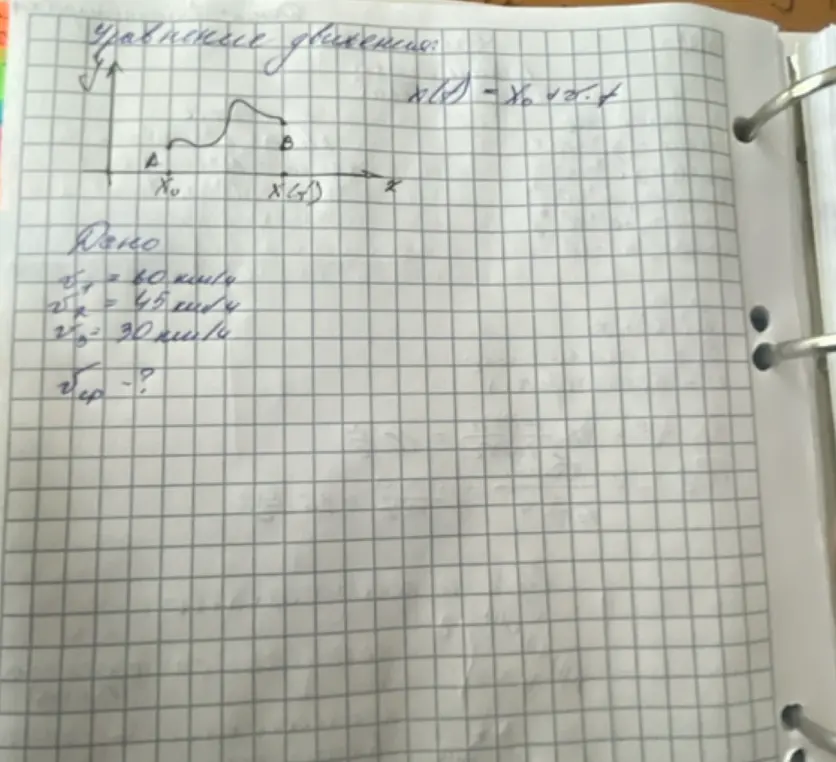 Как найти среднюю скорость, если известны значения v1 = 60 км/ч, v2 = 45 км/ч, v3 = 30 км/ч
