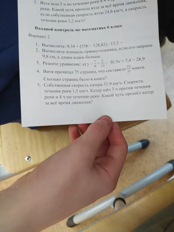 Ты просишь вычислить значения выражений, площадь прямоугольника, решить уравнения и задачи.