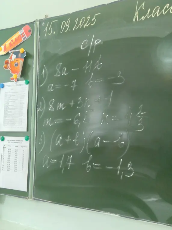 Помоги мне решить примеры: 8a - 4b, 8m + 3n + 1, (a+b)(a-b)