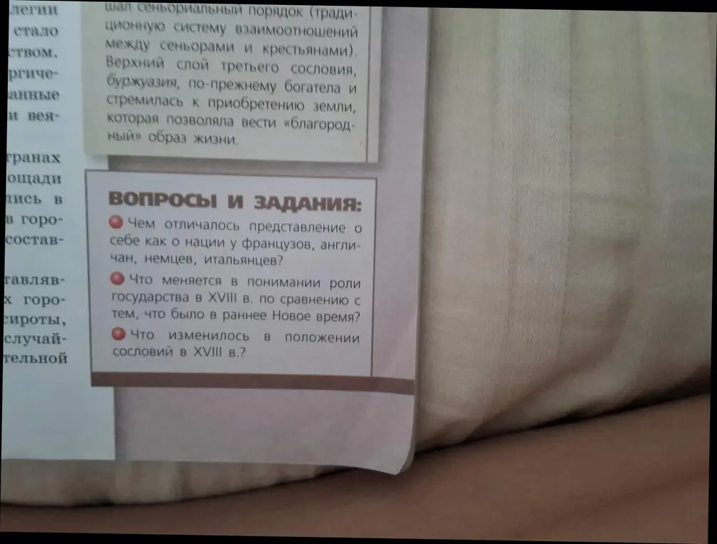 Объясни, чем отличалось представление о себе как о нации у французов, англичан, немцев, итальянцев?