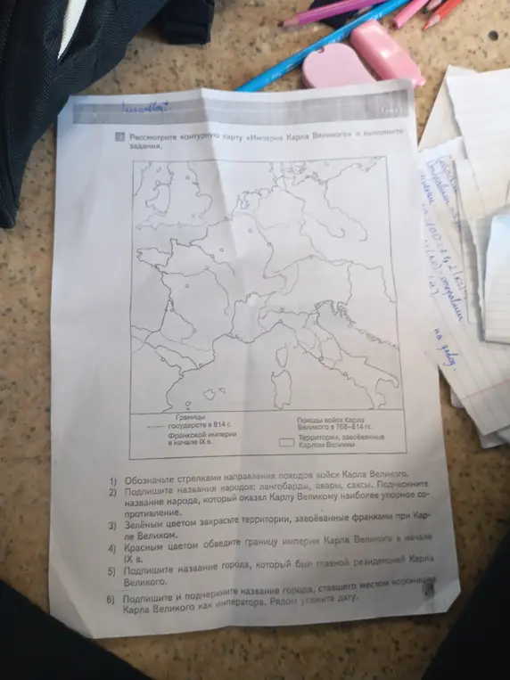 Обозначь стрелками направления походов войск Карла Великого