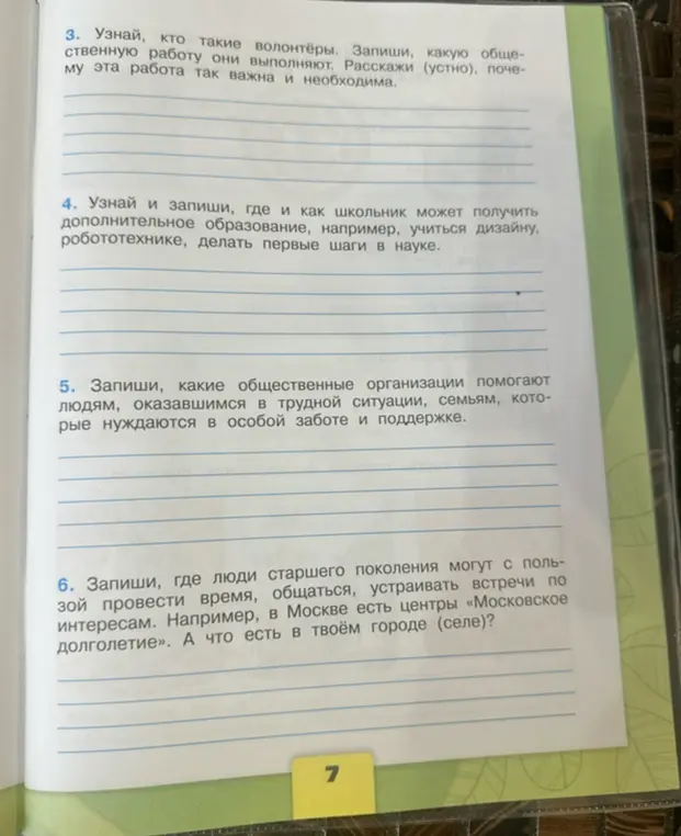 Расскажи, кто такие волонтеры и какую общественную работу они выполняют.