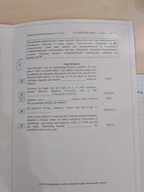 Как образовать слова от слов, напечатанных заглавными буквами в конце строк, чтобы они грамматически и лексически соответствовали содержанию текста в задании 25?