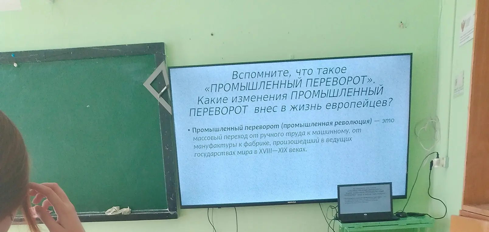 Напомни, что такое промышленный переворот