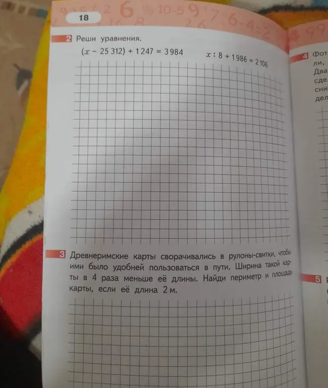 Помоги решить уравнения (x - 25 312) + 1247 = 3984 и x:8+1986 = 2106, а также найти периметр и площадь карты длиной 2 м, если её ширина в 4 раза меньше.