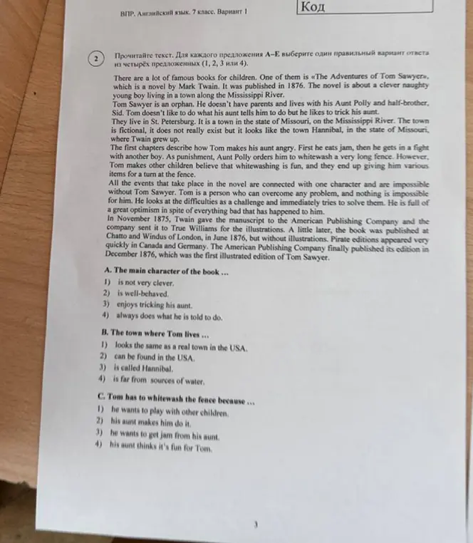 Можешь помочь выбрать правильный вариант ответа для каждого предложения А-С в тексте про Тома Сойера?