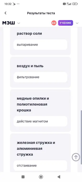 Ты просишь проверить, правильно ли подобраны способы разделения смесей: раствора соли, воздуха и пыли, медных опилок и полиэтиленовой крошки, железной и алюминиевой стружки.
