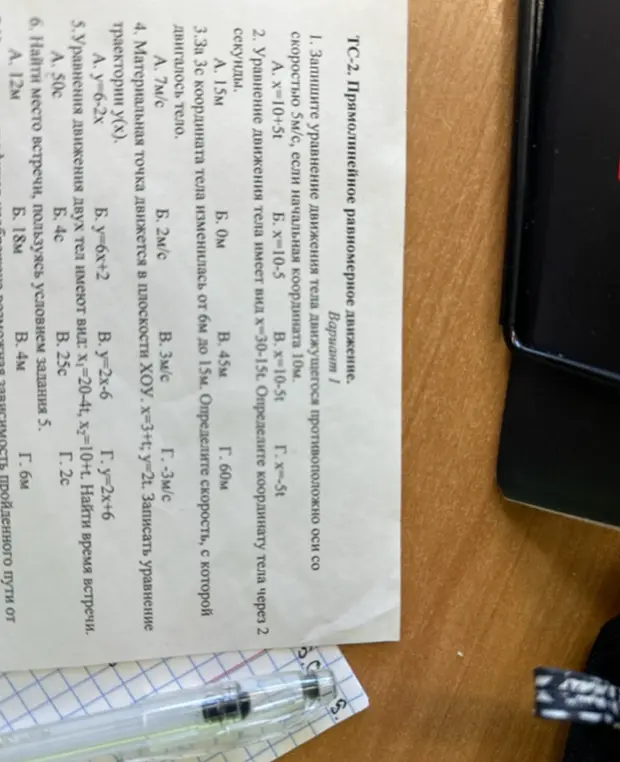 Ты просишь решить задачи по физике: записать уравнение движения, определить координату тела, скорость и время встречи.
