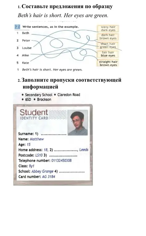 Составь предложения по образцу и заполни пропуски в анкете.
