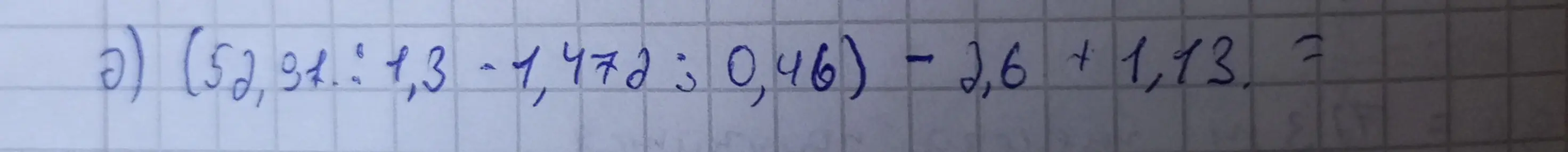 Вычисли значение выражения (52,91:1,3-1,472;0,46) - 2,6 + 1,13