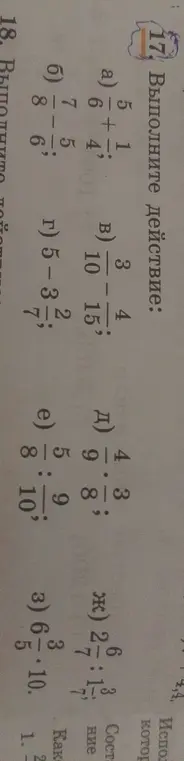 Выполни действия: a) $5\frac{1}{6} + 4\frac{5}{6}$