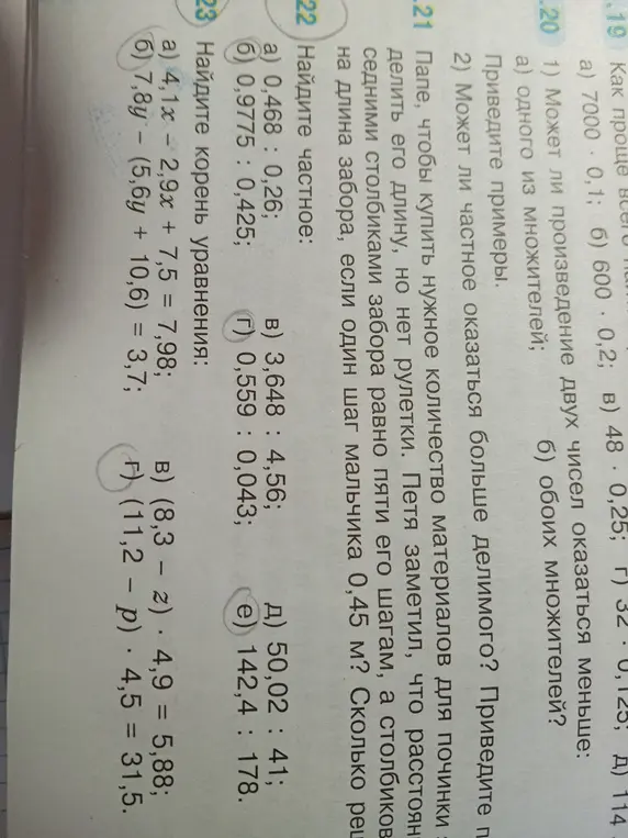 Найди корень уравнения 4,1x - 2,9x + 7,5 = 7,98