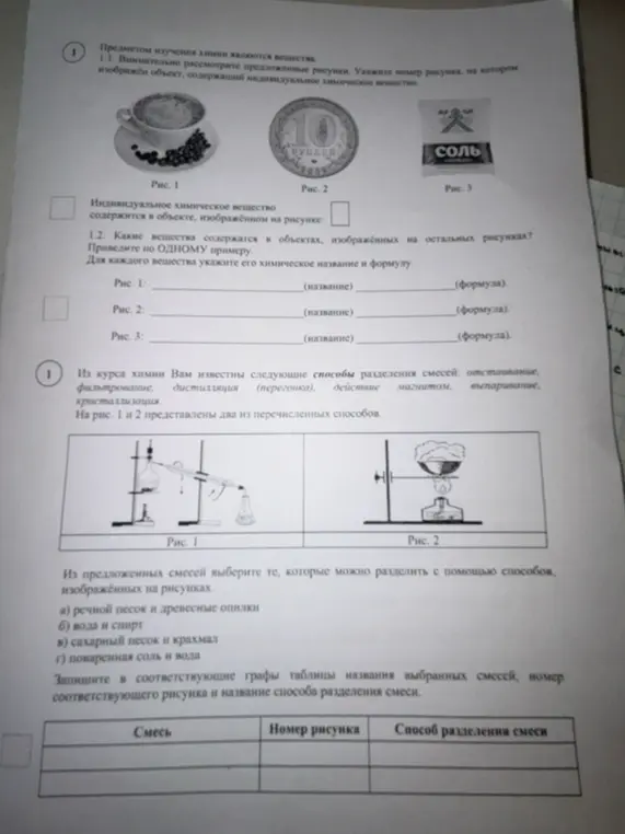 Внимательно рассмотри предложенные рисунки и укажи номер рисунка, на котором изображен объект, содержащий индивидуальное химическое вещество.