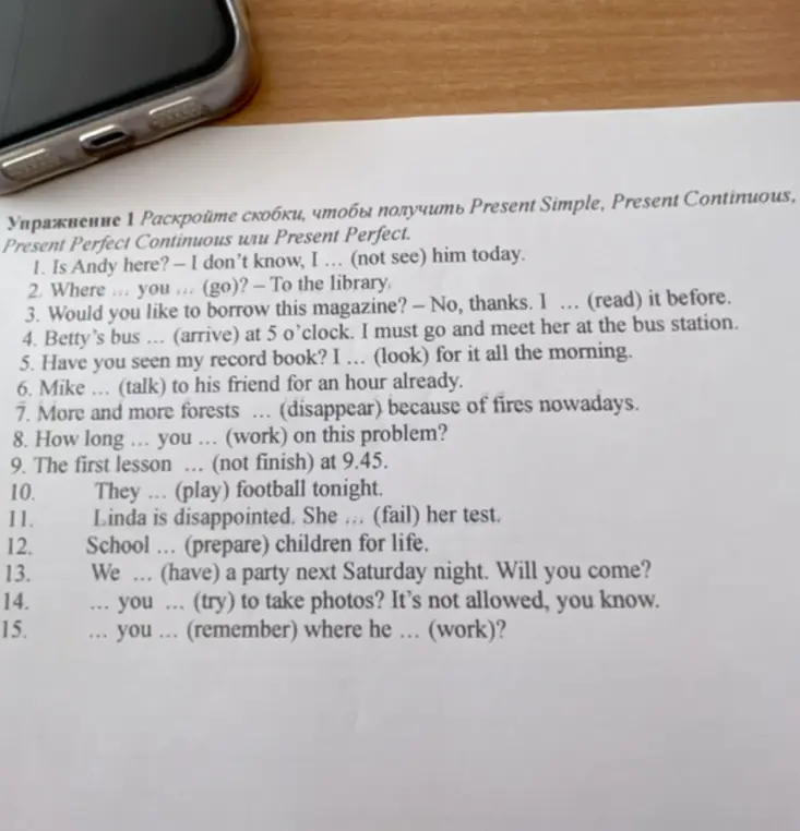 Помоги заполнить пропуски в упражнении, используя Present Simple, Present Continuous, Present Perfect Continuous или Present Perfect