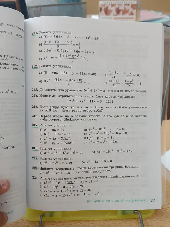 Реши уравнение (8x-1)(2x-3) - (4x - 1)² = 38