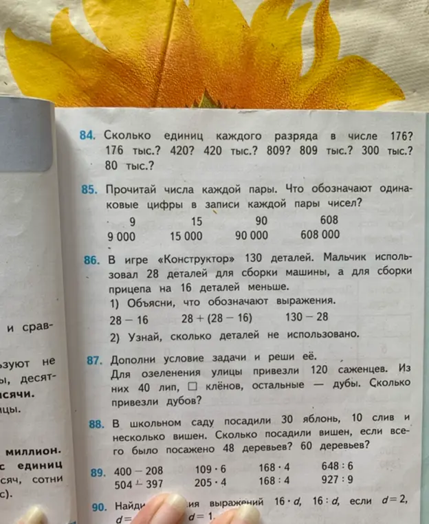 Объясни, сколько единиц каждого разряда в числе 176, 176 тыс, 420, 420 тыс, 809, 809 тыс, 300 тыс, 80 тыс